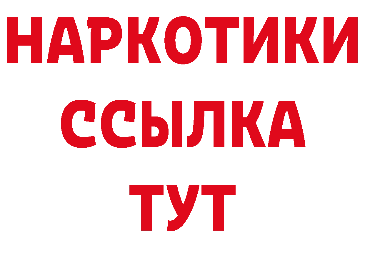 БУТИРАТ оксибутират онион площадка ОМГ ОМГ Микунь